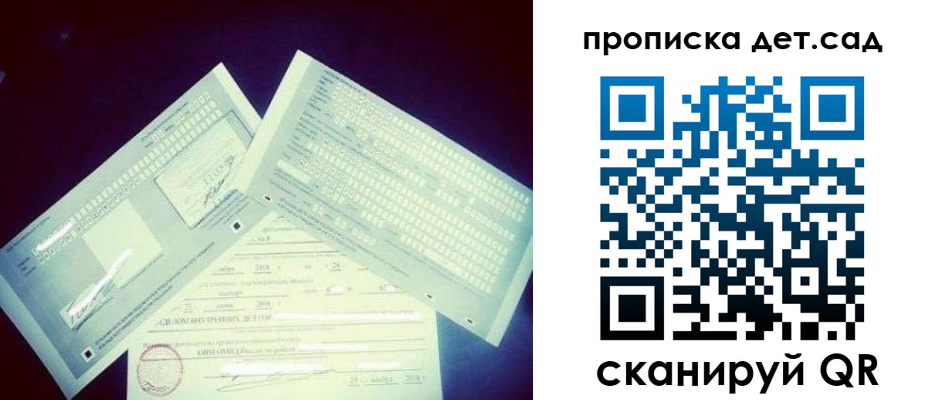 прописка от собственника в Лермонтове