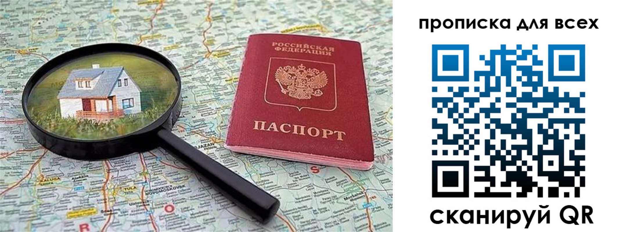 временная регистрация гарантия в Лермонтове