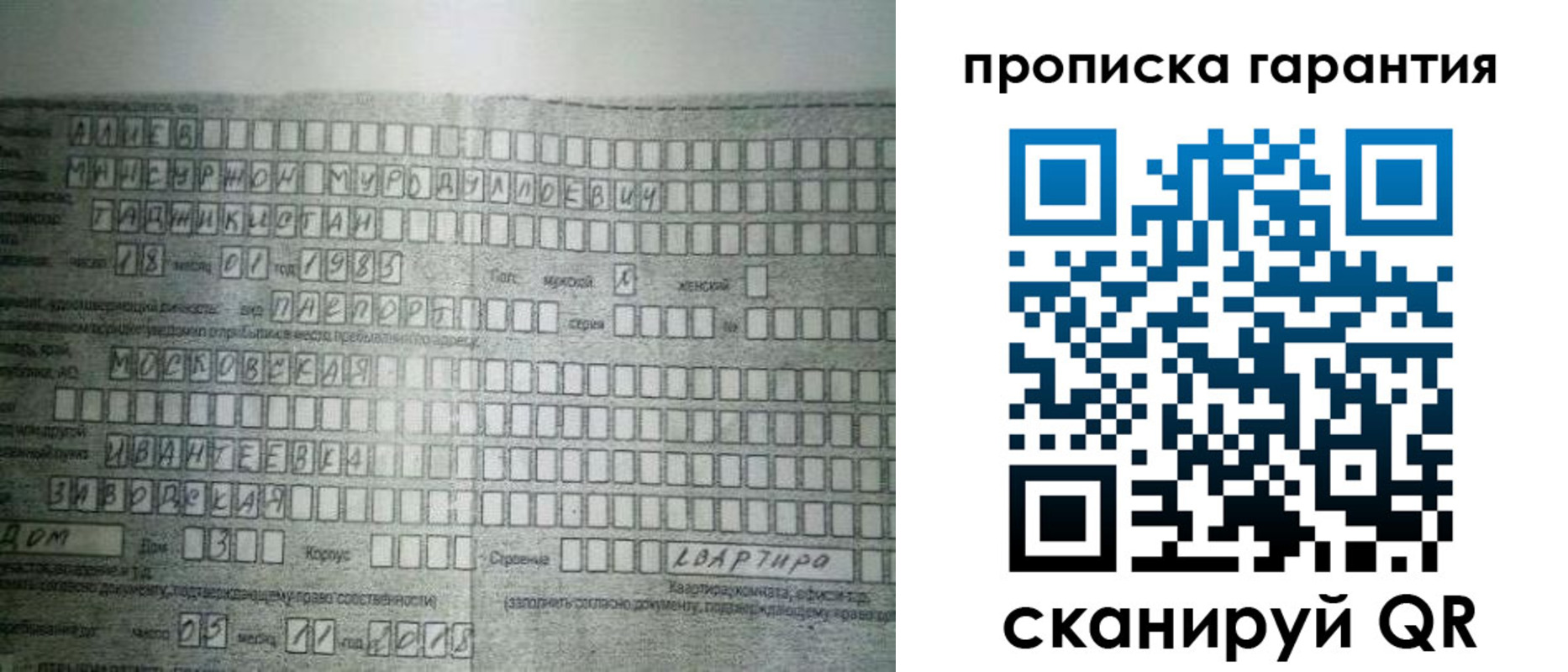 прописка для работы в Лермонтове