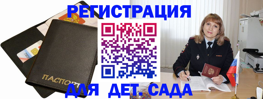 прописка паспорт в Лермонтове