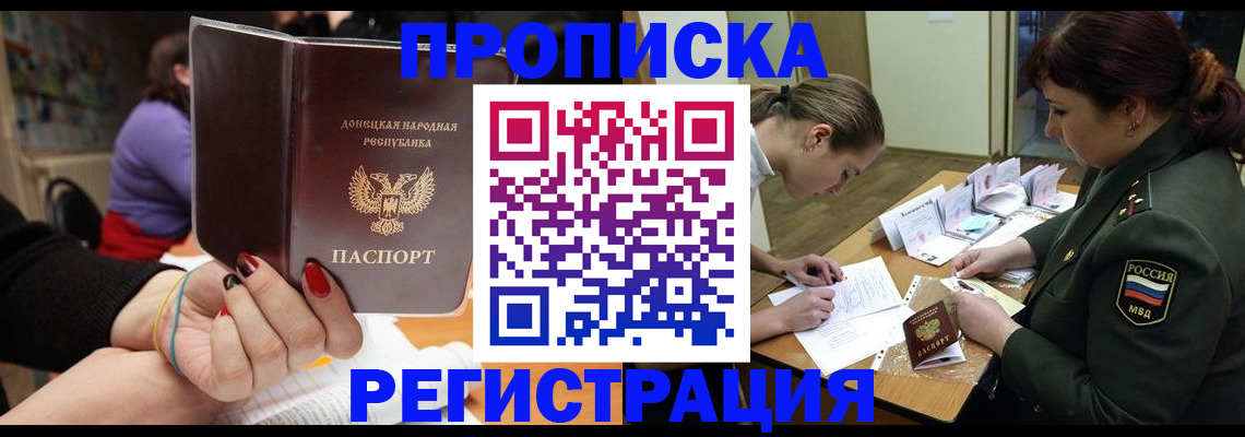 прописка ребенка в Лермонтове