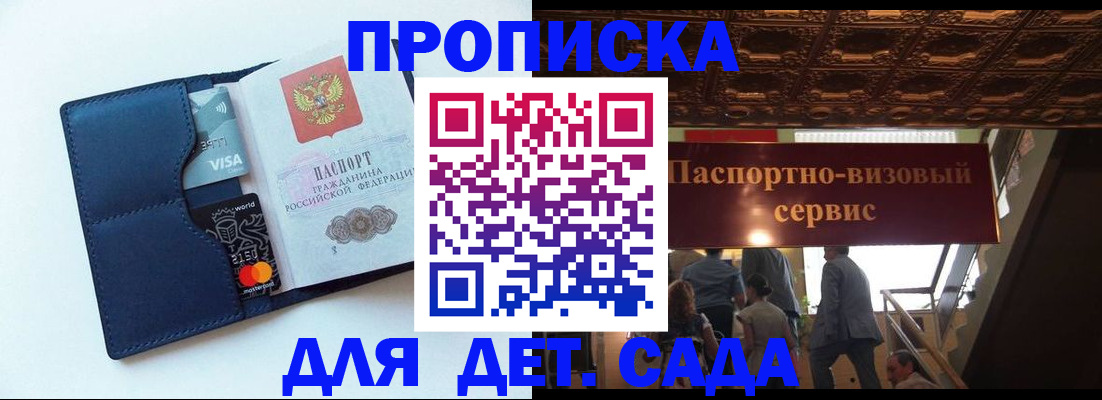прописка от собственника в Лермонтове