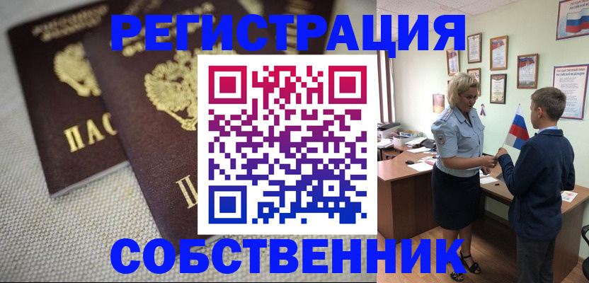 временная регистрация в Лермонтове