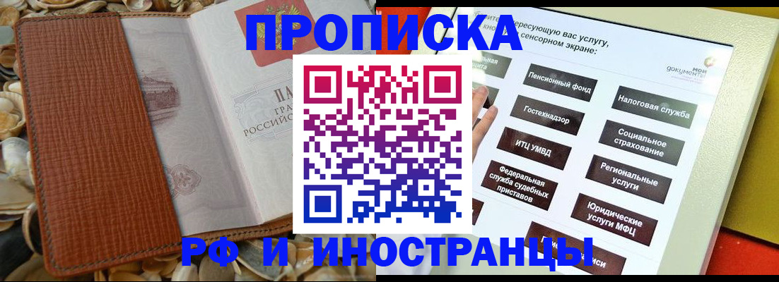 регистрация для школы в Лермонтове